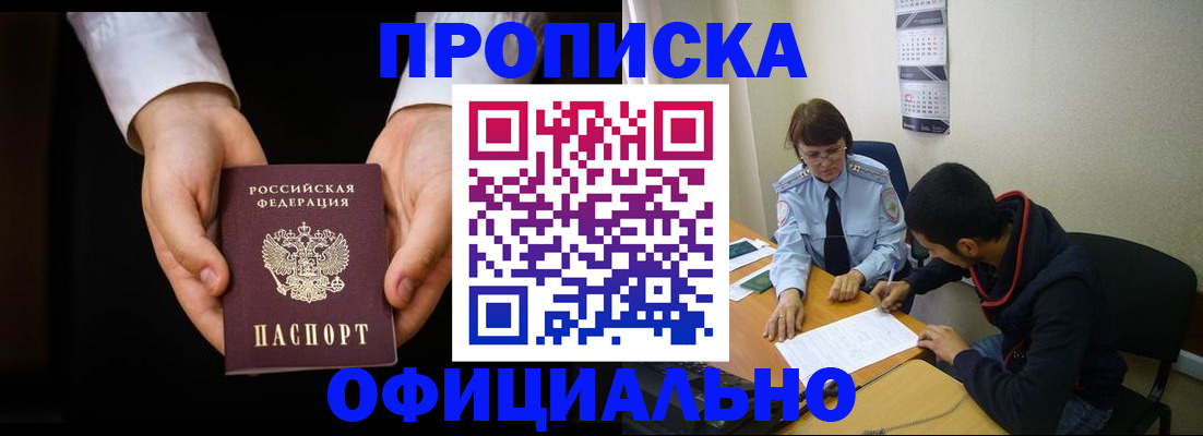 временная регистрация в Ивановской области