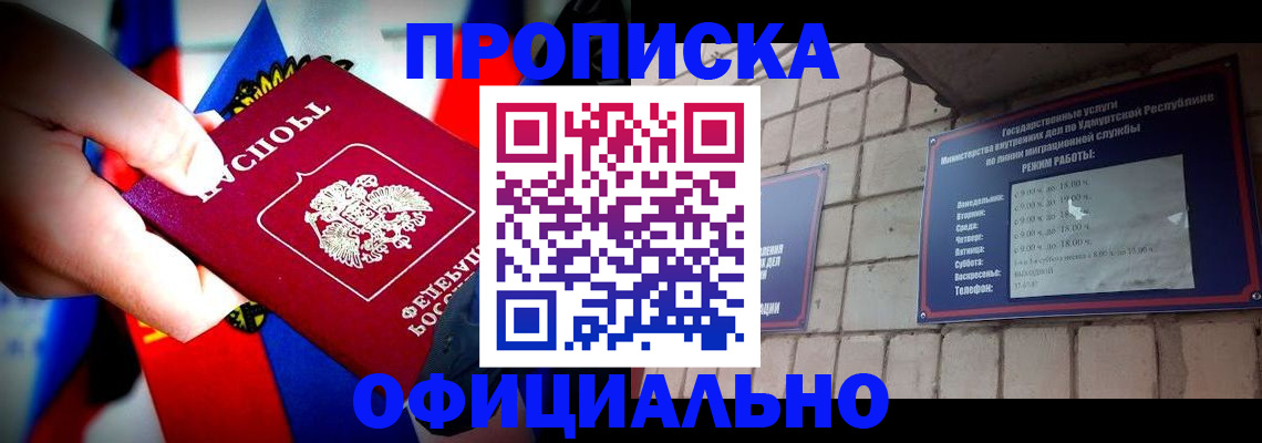 временная регистрация в Ивановской области
