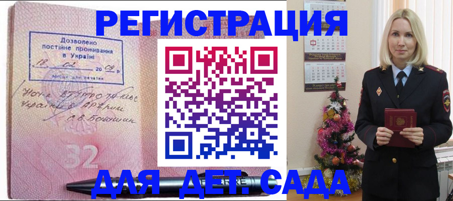 прописка в Ивановской области