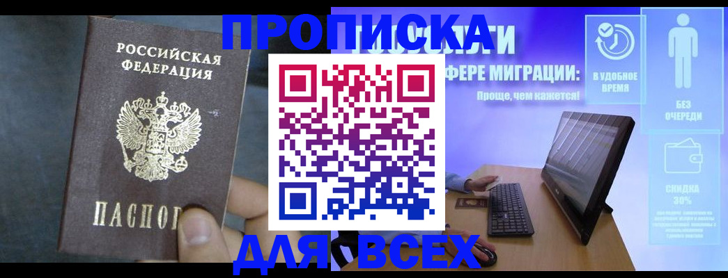 временная регистрация для всех в Ивановской области