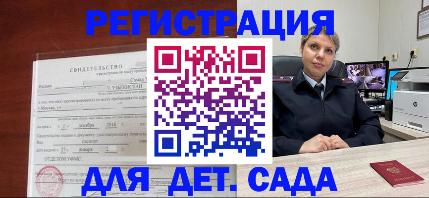 временная регистрация адрес в Ивановской области