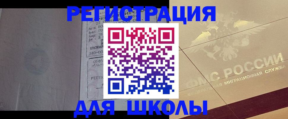 прописка в квартире в Ивановской области