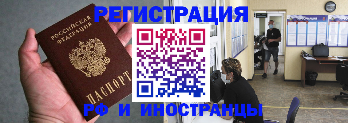 прописка гарантия в Ивановской области