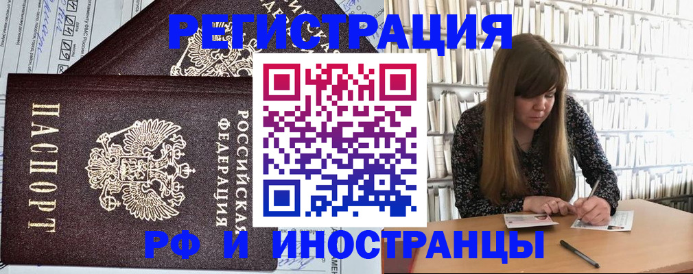 временная регистрация госуслуги в Ивановской области